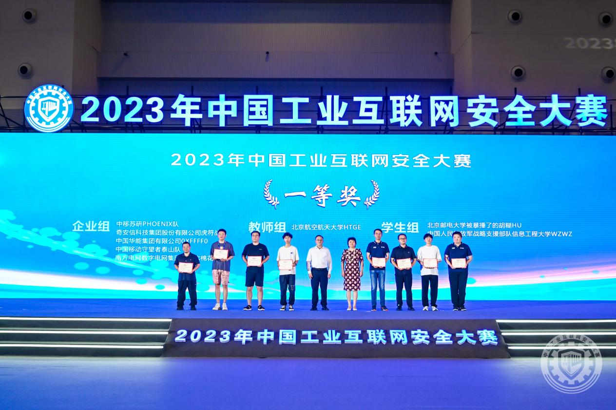 草骚屄2023年中国工业互联网安全逼比逼比逼比逼比逼比逼比逼比逼比逼比